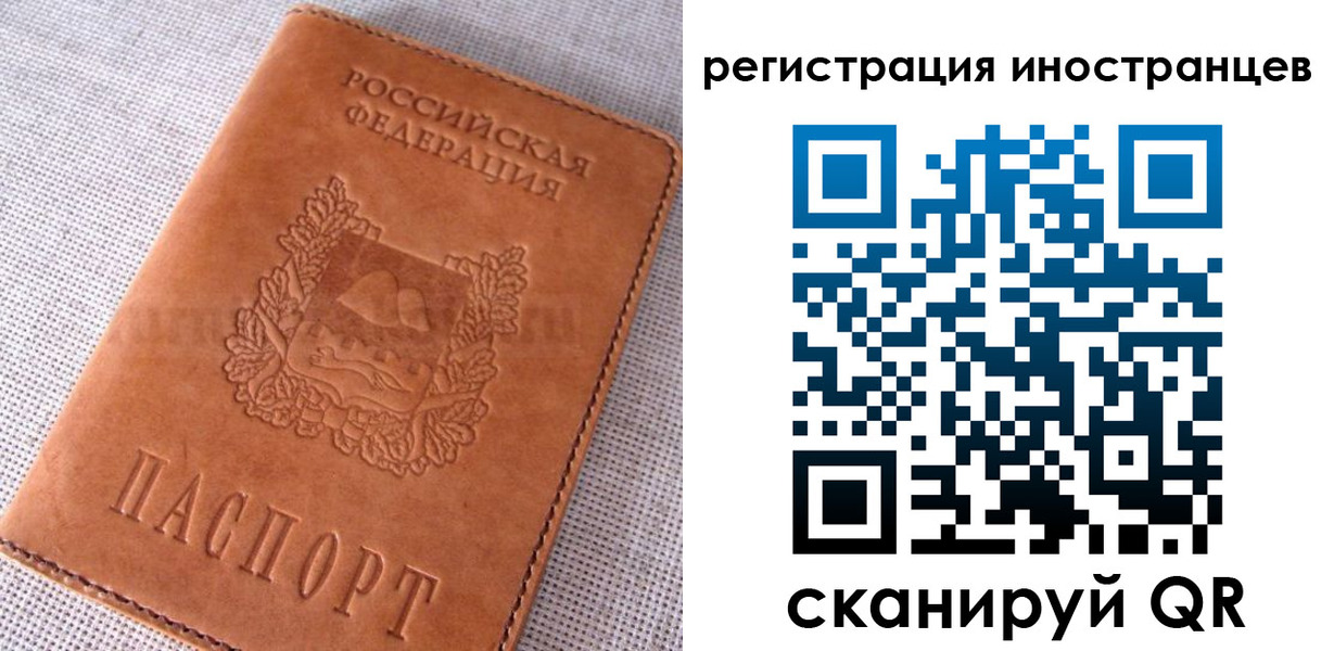 прописка в квартире в Белогорске