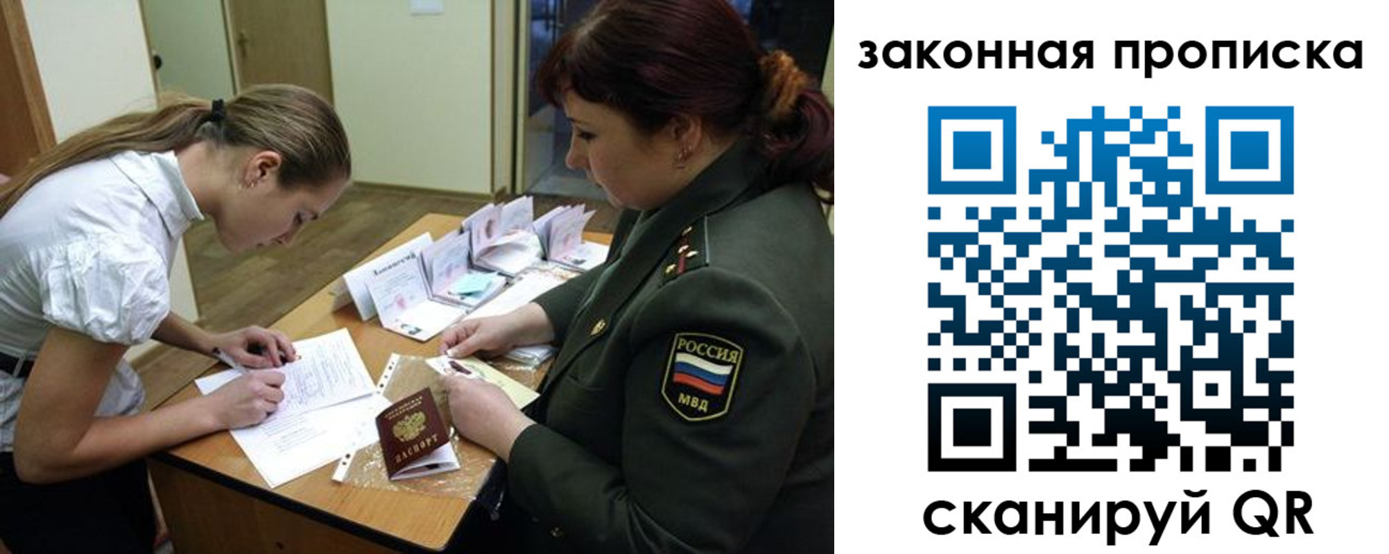 регистрация для дет. сада в Белогорске