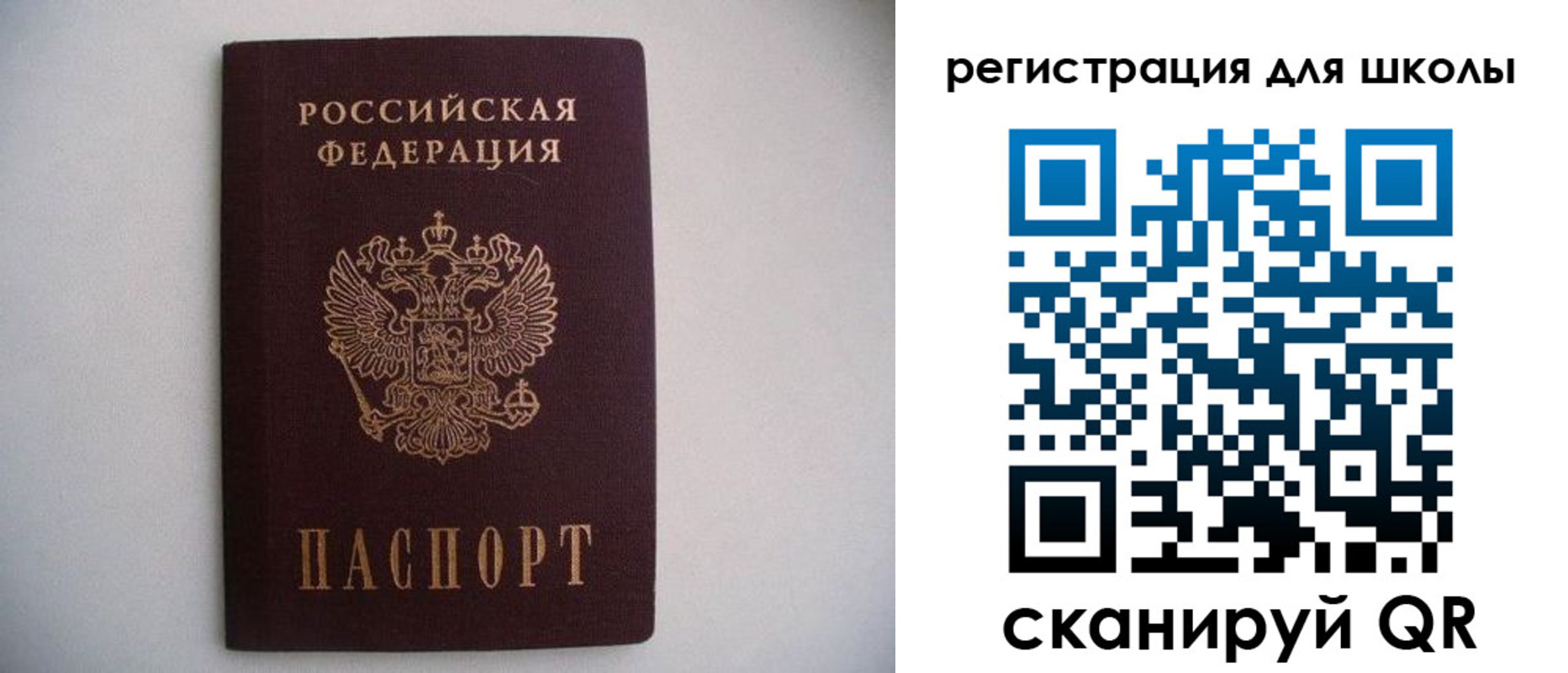 прописка поиск в Белогорске