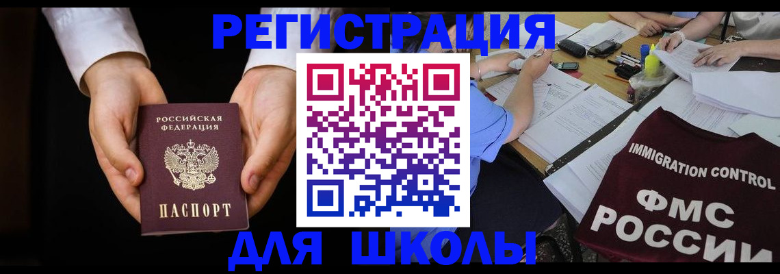 прописка законно в Белогорске
