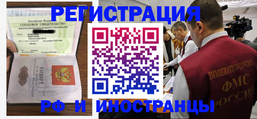 прописка от собственника в Белогорске