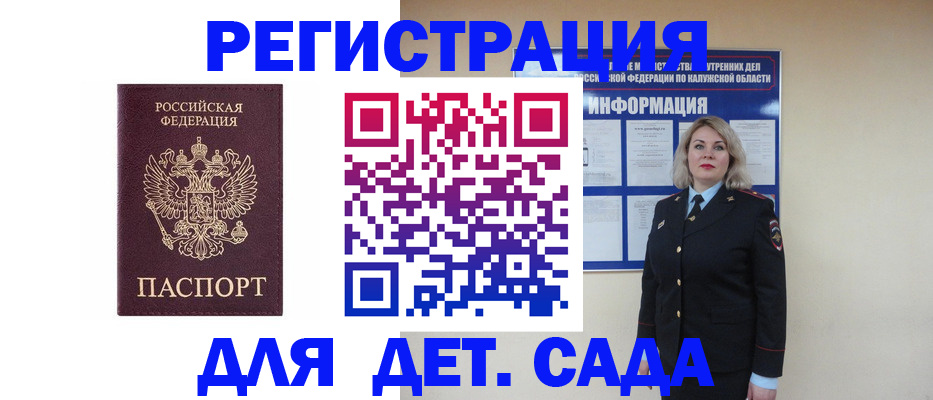 прописка в квартире в Белогорске