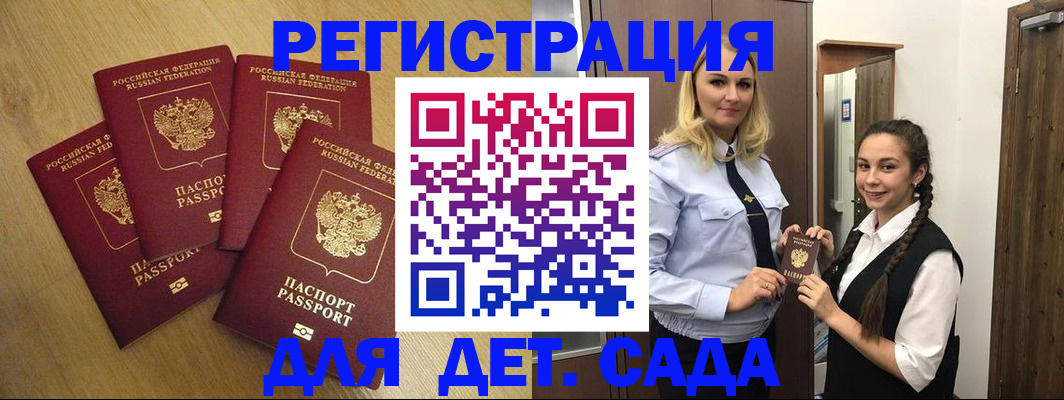 прописка в квартире в Белогорске